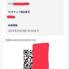 東宝映画チケット1人分 3/18まで使用可
