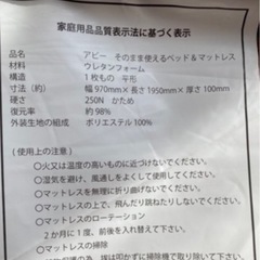 シングルマットレス付ベット　足取り外し可能　　の画像