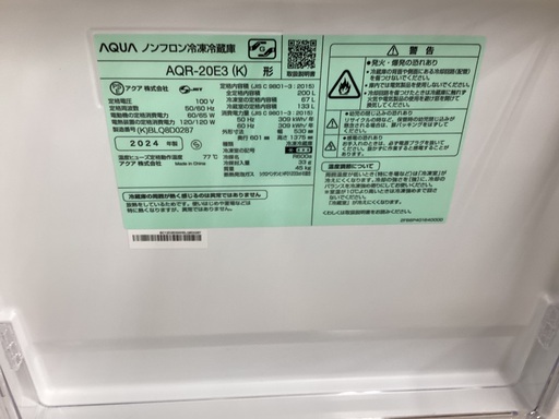 【安心1年間保証付き】AQUA　2ドア冷蔵庫【AQR-20E3　2024年製】