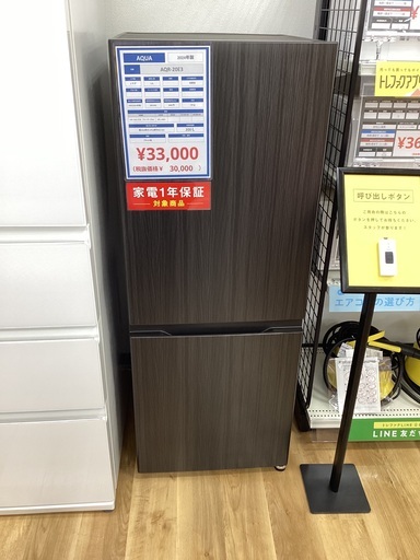 【安心1年間保証付き】AQUA　2ドア冷蔵庫【AQR-20E3　2024年製】