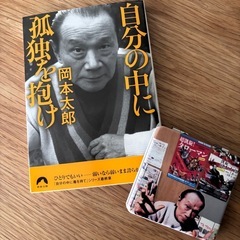 岡本太郎さん好きさんと飲みたい❣️