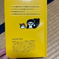 マックのハッピーセットのおまけの画像