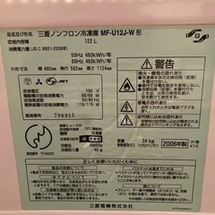 三菱ノンフロン冷凍庫122Lの画像