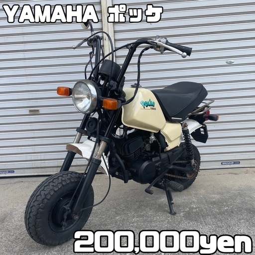 YAMAHA ポッケ 車体 カスタム❗️全国配送可能❗️モンキー gt