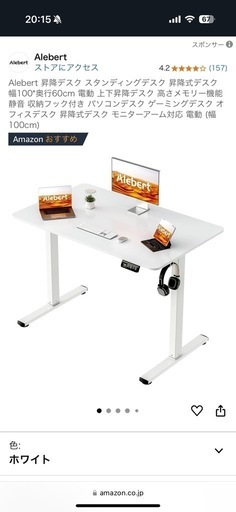 電動昇降式デスク(白)