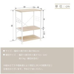 DOMY HOME レンジ台 キッチンラック 幅60cm 物置ラ...