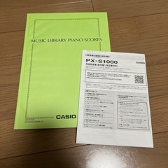 CASIO 電子ピアノ　PX-S1000
の画像