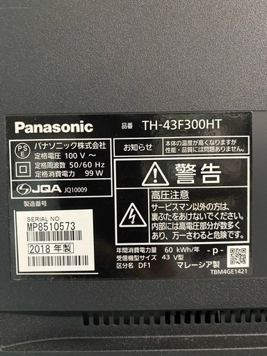 配送可能　保証付き TH-43F300HT 液晶テレビ VIERA(ビエラ) ブラック [43V型 /フルハイビジョン]