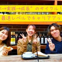 『未経験から積むビジネスキャリア』マーケティングスタッフ募集の画像