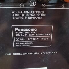 プリメインアンプ　Panasonic　SU-V900（15,000円⇒12,000円5月31日まで値下げします）の画像
