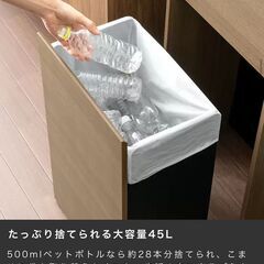 ① キャスター付き ダストボックス 45L 家具調ゴミ箱 Helios ダークブラウン ★買取帝国 志木店の画像