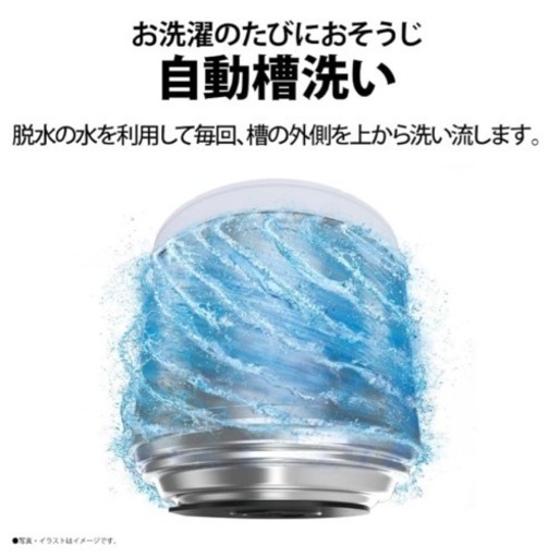 洗濯機【配達無料お届け設置出来ます?都内近郊?】信頼のSHARP製✨7kg大容量✨除菌クリーニング済✨極美品✨他にも冷蔵庫.洗濯機.電