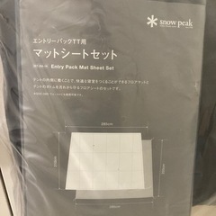 スノーピーク　マットシートの画像