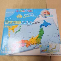 くもん 日本地図パズル