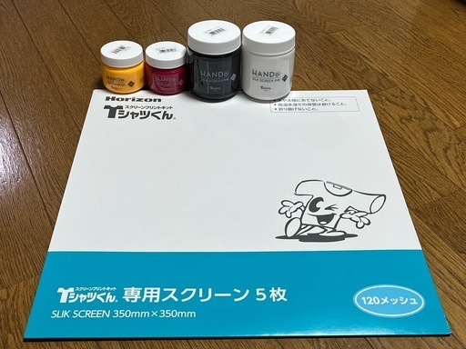 スクリーンプリントキット　Tシャツくん