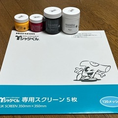 スクリーンプリントキット　Tシャツくんの画像