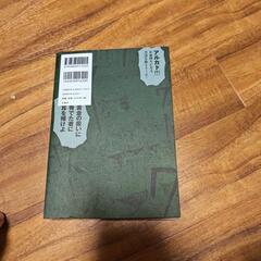 バビロン大富豪の教えの画像