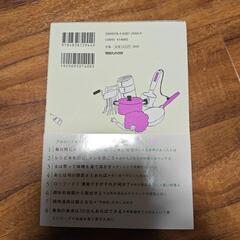 もうレシピ本はいらないの画像