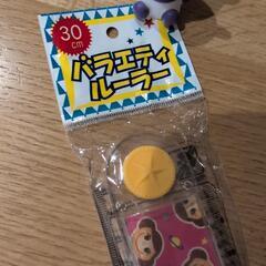 新品　ものさしの画像