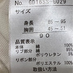 90 カーディガン　リボンの画像
