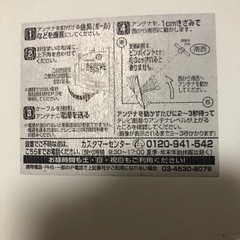 【少し値下げしました】BSアンテナ　アンテナの画像
