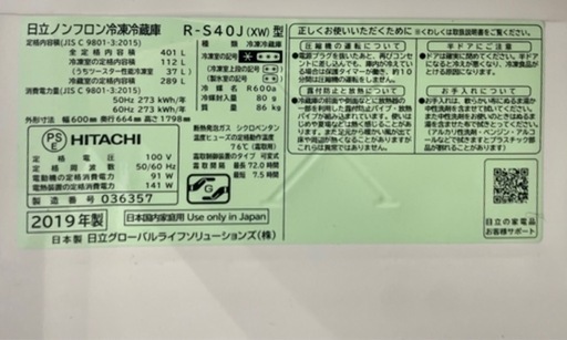 冷蔵庫