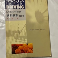 driving test book