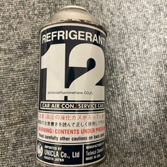 エアコン用　ガス