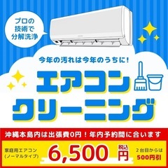 エアコンクリーニング　WANCLEAN-ワンクリーン-