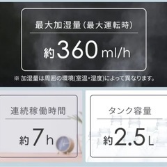 山善　スチーム式加湿器
の画像