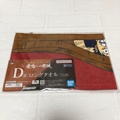 【新品・未開封】ワンピース　一番くじ タオル  ONEPIECE 
