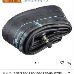 バイク用チューブ カブ