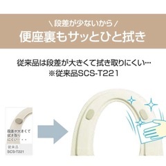 トイレ　東芝 温水洗浄便座の画像
