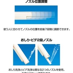 トイレ　東芝 温水洗浄便座の画像