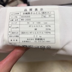ベビー　敷布団　敷布団カバー　おくるみの画像