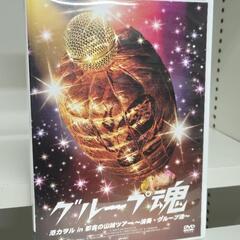 グループ魂　ライブＤＶＤ