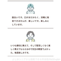 【二日市】無料体験レッスン「シニアから挑戦できる英会話」の画像