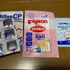 ミルトン本体、洗浄剤の画像