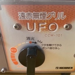 遠赤無煙グリルの画像