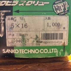 SANKO 三価ユニクロビス
の画像