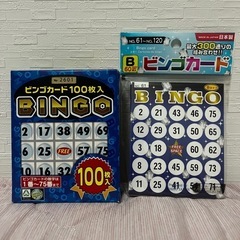 新品★ビンゴカード１６０枚