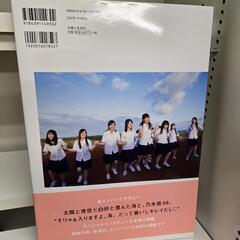 乃木坂46　写真集２の画像