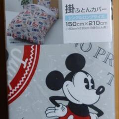 新生活Mickey　未使用布団カバー