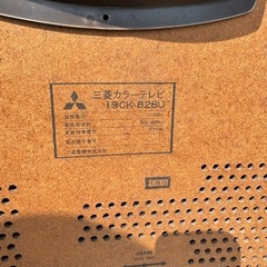 三菱　昭和レトロ　ヴィンテージ　ブラウン管テレビ　　19CK-828Uの画像