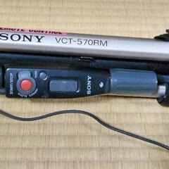 美品sonyビデオカメラ　リモコン三脚VCT-570RMの画像