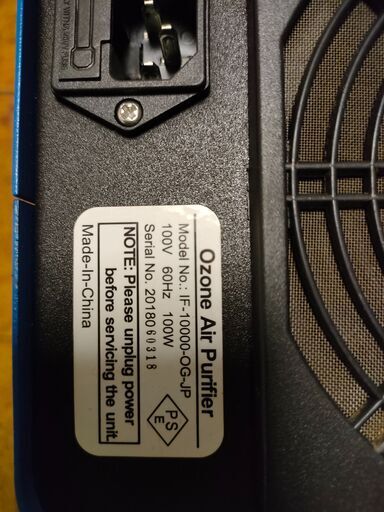 Ozone Air Purifie　IF-10000-OG-JP, Zonelife