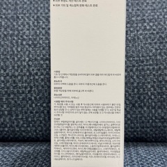 スキンアンドラブ　グルタチオントナー　200mlの画像