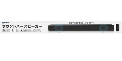 Bluetoothサウンドバースピーカー\n\n