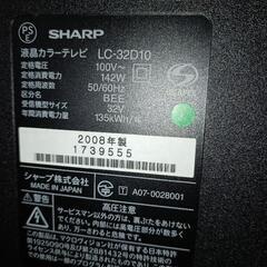 シャープ　液晶テレビ　32型の画像