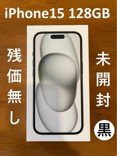 その他 iPhone15 128GB BLACK